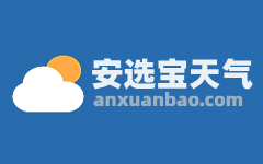 安选宝天气网